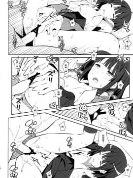 [脸肿汉化组] (ぷにケット35) [TYPE-57 (ふらんべる)] TYPE-37 side-a (冴えない彼女の育てかた)_010
