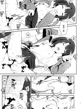 [脸肿汉化组] (ぷにケット35) [TYPE-57 (ふらんべる)] TYPE-37 side-a (冴えない彼女の育てかた)_011
