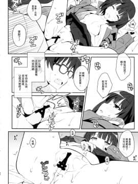 [脸肿汉化组] (ぷにケット35) [TYPE-57 (ふらんべる)] TYPE-37 side-a (冴えない彼女の育てかた)_012