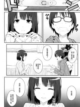 [脸肿汉化组] (ぷにケット35) [TYPE-57 (ふらんべる)] TYPE-37 side-a (冴えない彼女の育てかた)_015