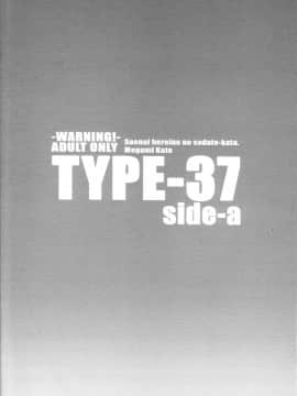 [脸肿汉化组] (ぷにケット35) [TYPE-57 (ふらんべる)] TYPE-37 side-a (冴えない彼女の育てかた)_016