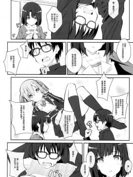 [脸肿汉化组] (ぷにケット35) [TYPE-57 (ふらんべる)] TYPE-37 side-a (冴えない彼女の育てかた)_017