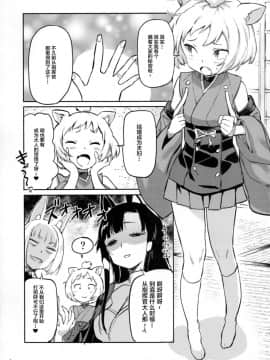 [Lolipoi汉化组](C93) [小判堂 (さめだ小判)] ケッコン指輪は誰のため？ (アズールレーン)_06