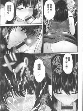 [4K漢化組][跳馬遊鹿] 悦靡に濡れて_018