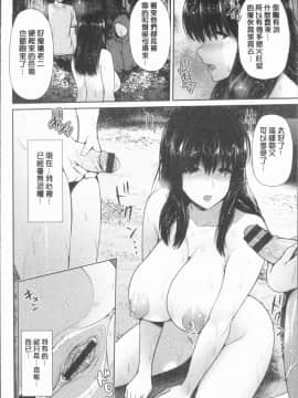 [4K漢化組][跳馬遊鹿] 悦靡に濡れて_027
