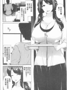 [4K漢化組][跳馬遊鹿] 悦靡に濡れて_029