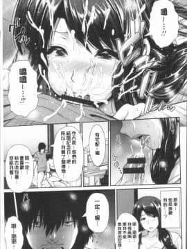 [4K漢化組][跳馬遊鹿] 悦靡に濡れて_036