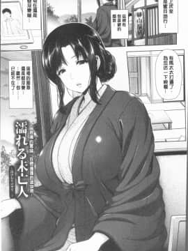 [4K漢化組][跳馬遊鹿] 悦靡に濡れて_050