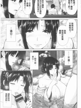 [4K漢化組][跳馬遊鹿] 悦靡に濡れて_058
