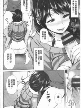 [4K漢化組][跳馬遊鹿] 悦靡に濡れて_159