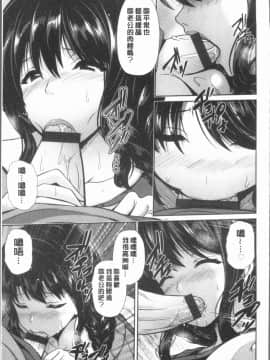 [4K漢化組][跳馬遊鹿] 悦靡に濡れて_160