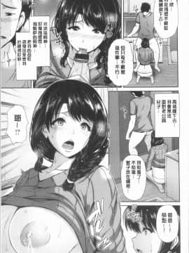 [4K漢化組][跳馬遊鹿] 悦靡に濡れて_162