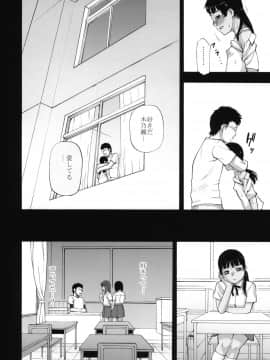 (C81) [桃色吐息 (メラメラジェラシー)] アネモネ症候群 2.10_29