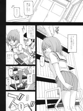 (C74) [桃色吐息 (メラメラジェラシー)] ハイテナイ娘。 (初恋限定)_03