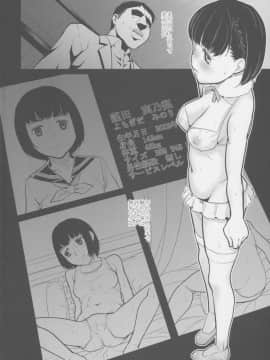 (C89) [桃色吐息 (メラメラジェラシー)] Savoureux Ouef_03