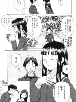 [メラメラジェラシー] インモラル_05