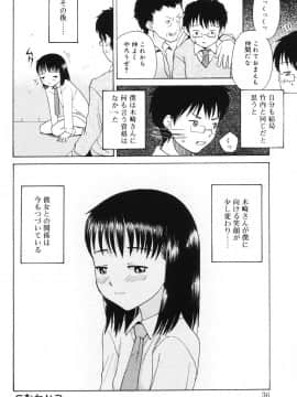 [メラメラジェラシー] インモラル_34