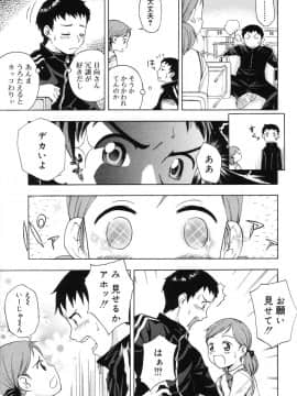 [メラメラジェラシー] インモラル_65