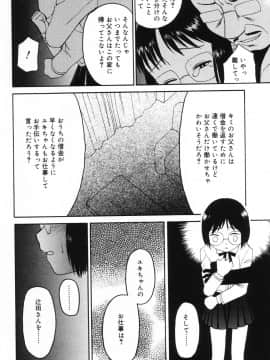 [メラメラジェラシー] インモラル_86