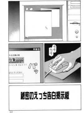[メラメラジェラシー] インモラル_a155