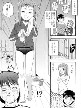 [メラメラジェラシー] ドミネート_024