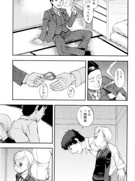 [メラメラジェラシー] ドミネート_120