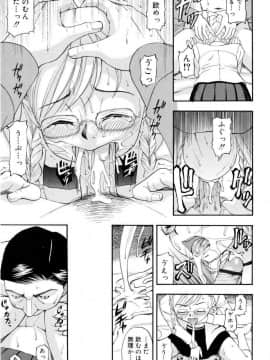 [メラメラジェラシー] ドミネート_126