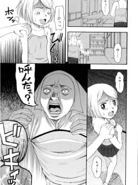 [メラメラジェラシー] ドミネート_138