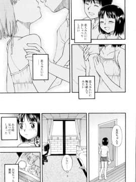 [メラメラジェラシー] ドミネート_162