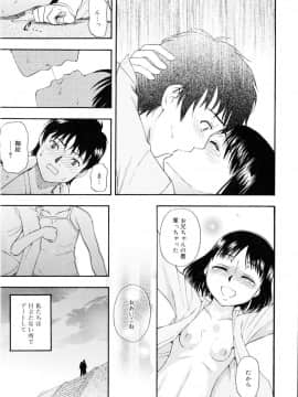 [メラメラジェラシー] ドミネート_172