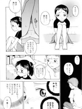[メラメラジェラシー] ドミネート_183