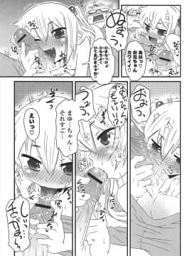 [De] きゃっと・がーるずがーでん_015