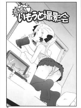 [De] きゃっと・がーるずがーでん_025