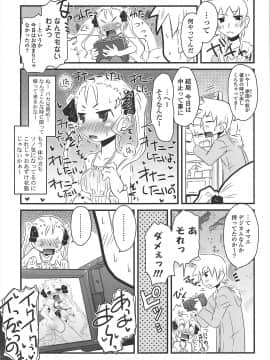 [De] きゃっと・がーるずがーでん_027