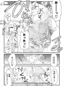 [De] きゃっと・がーるずがーでん_098