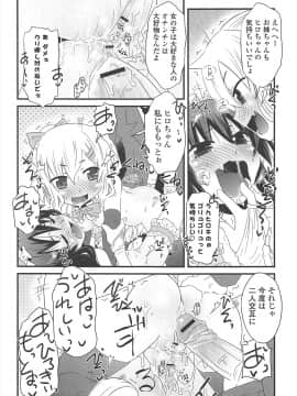 [De] きゃっと・がーるずがーでん_134