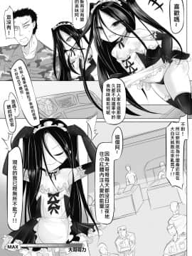 [路人丙] 一則軍中鬼故事 小紅1+2_02-10