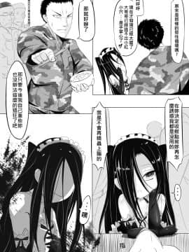 [路人丙] 一則軍中鬼故事 小紅1+2_02-11