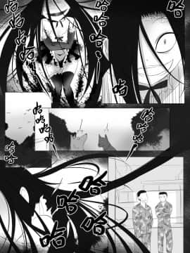 [路人丙] 一則軍中鬼故事 小紅1+2_02-12