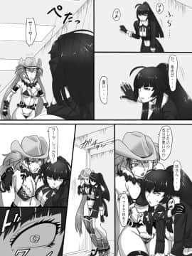 [御姉狂] 連絶の姉妹2_003