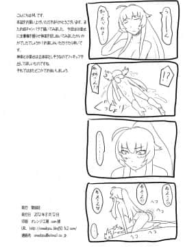 [御姉狂] 連絶の姉妹2_022