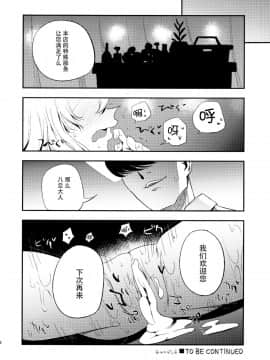 [脸肿汉化组] (C88) [白ネギ屋 (miya9)] ゆかりん 淫 マッサージ (東方Project)__022