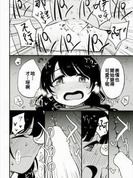 [oo君個人漢化] (秋季例大祭4) [白ネギ屋 (miya9)] お地蔵さんLOVE (東方Project)_018