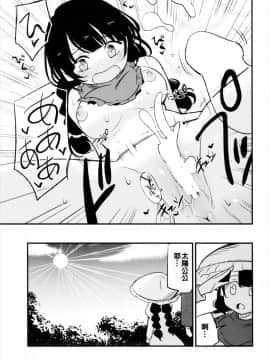 [oo君個人漢化] (秋季例大祭4) [白ネギ屋 (miya9)] お地蔵さんLOVE (東方Project)_019