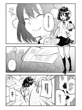 [漢化組漢化組] (紅楼夢7) [白ネギ屋 (miya9)] AYA17 (東方Project)_aya17_06