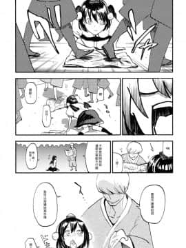 [漢化組漢化組] (紅楼夢7) [白ネギ屋 (miya9)] AYA17 (東方Project)_aya17_07