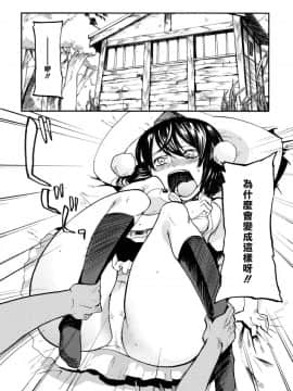 [漢化組漢化組] (紅楼夢7) [白ネギ屋 (miya9)] AYA17 (東方Project)_aya17_08