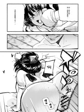 [漢化組漢化組] (紅楼夢7) [白ネギ屋 (miya9)] AYA17 (東方Project)_aya17_17