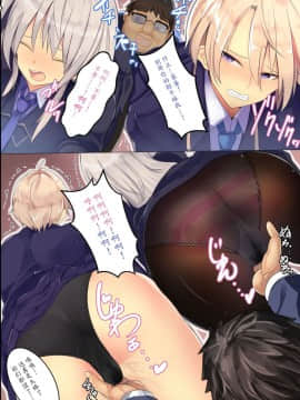[魔劍个人汉化] [MC] 人間操りスマホ～強制コントロールで穴調教で生意気女を従順セフレに改造_13
