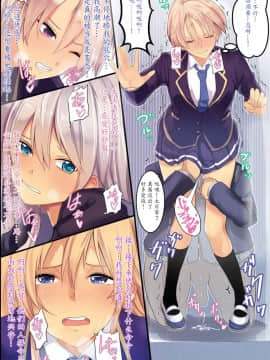 [魔劍个人汉化] [MC] 人間操りスマホ～強制コントロールで穴調教で生意気女を従順セフレに改造_19